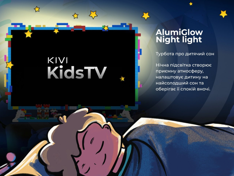 Партнерський проєкт: Прем'єра на ринку України — KIVI випустили Smart-телевізор спеціально для дитячої кімнати