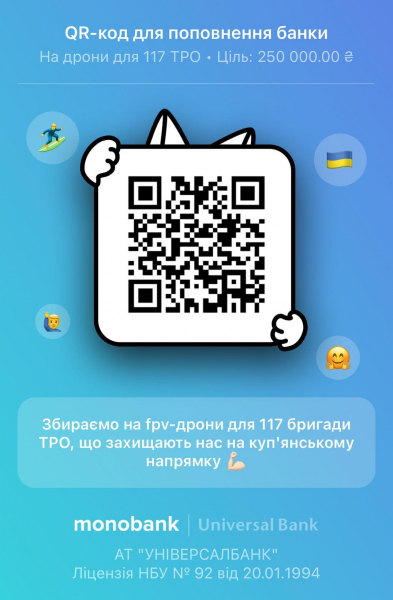 Жало для орків. NV запускає збір на дрони-камікадзе для 117 бригади ТРО